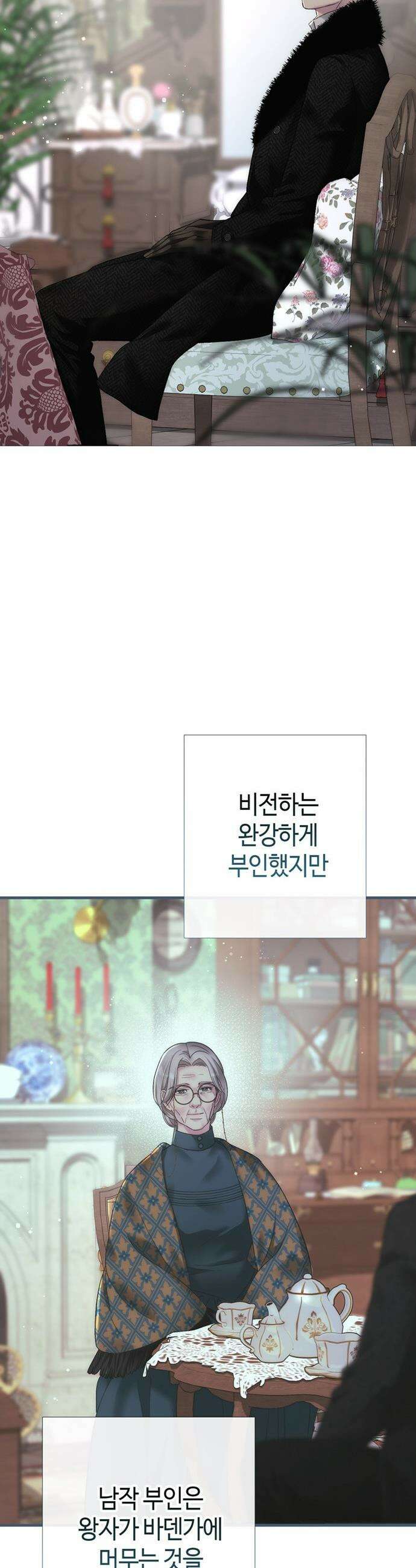 문제적 왕자님 - 128화 : 버포드에 들어앉은 늑대 6