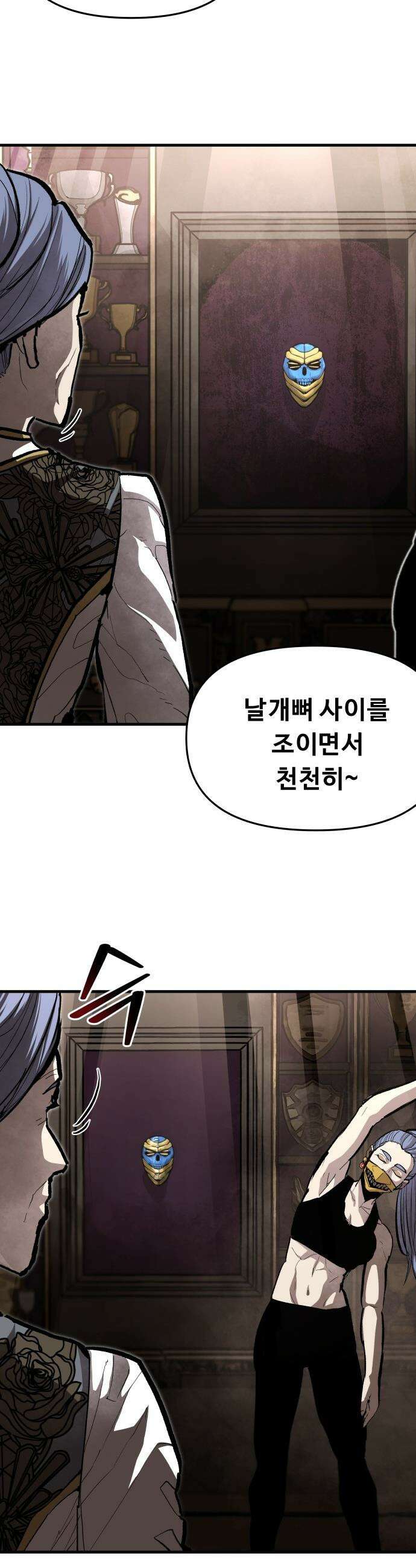 시체들의 전쟁 - 46화 10