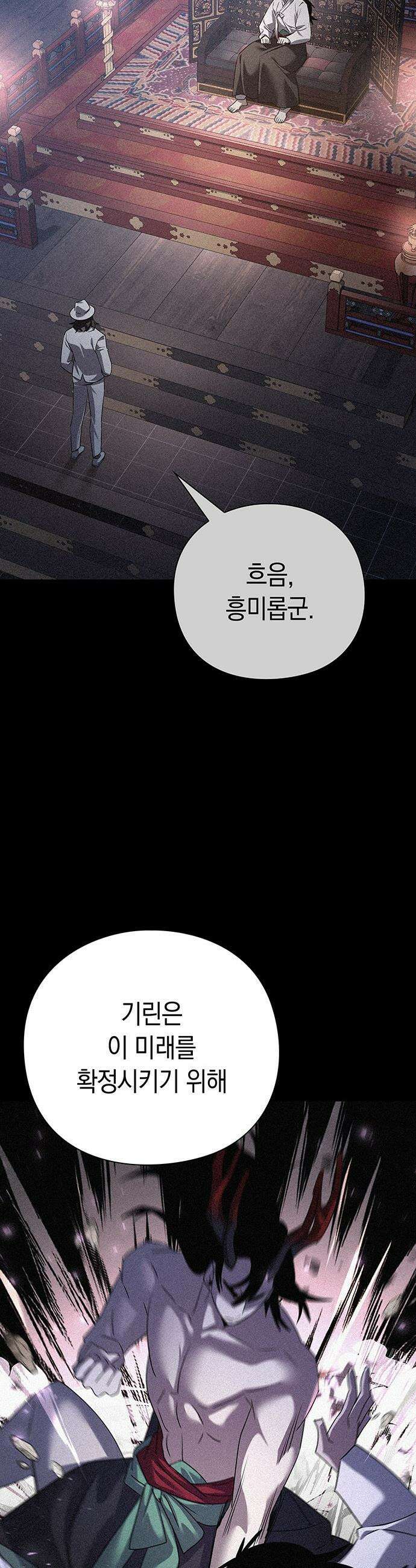 도깨비의 밤 - 128화 2