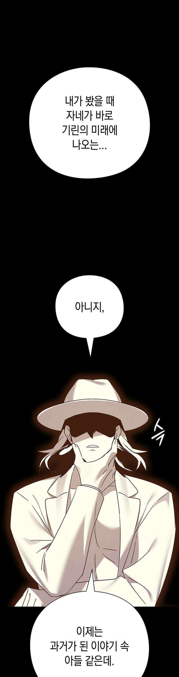 도깨비의 밤 - 128화 4