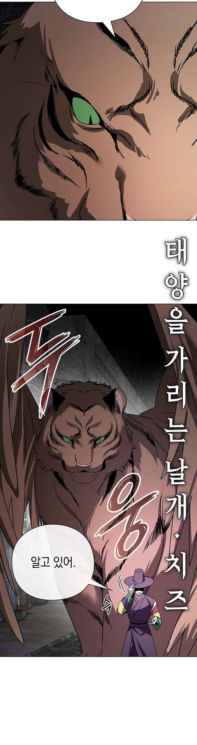 도깨비의 밤 - 128화 9