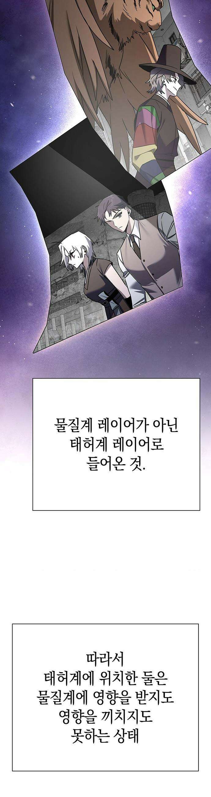 도깨비의 밤 - 128화 14