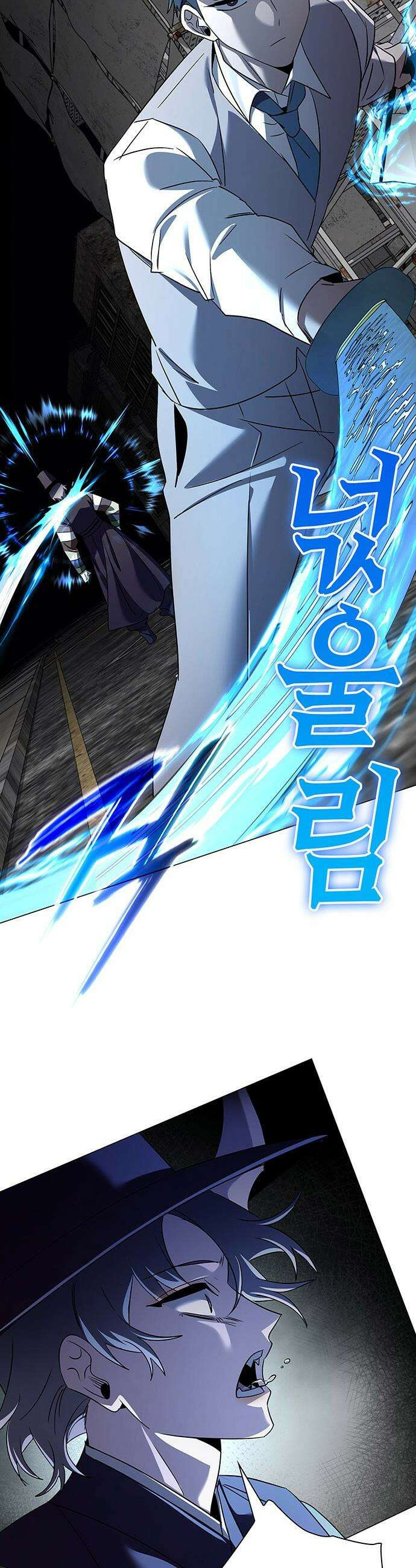 도깨비의 밤 - 128화 16