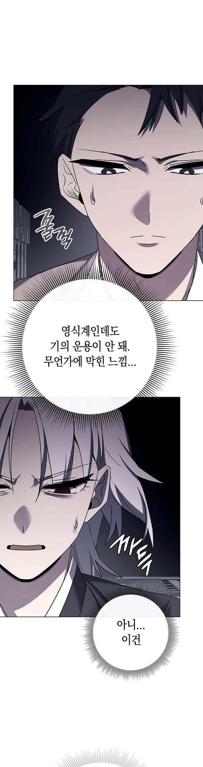 도깨비의 밤 - 128화 23