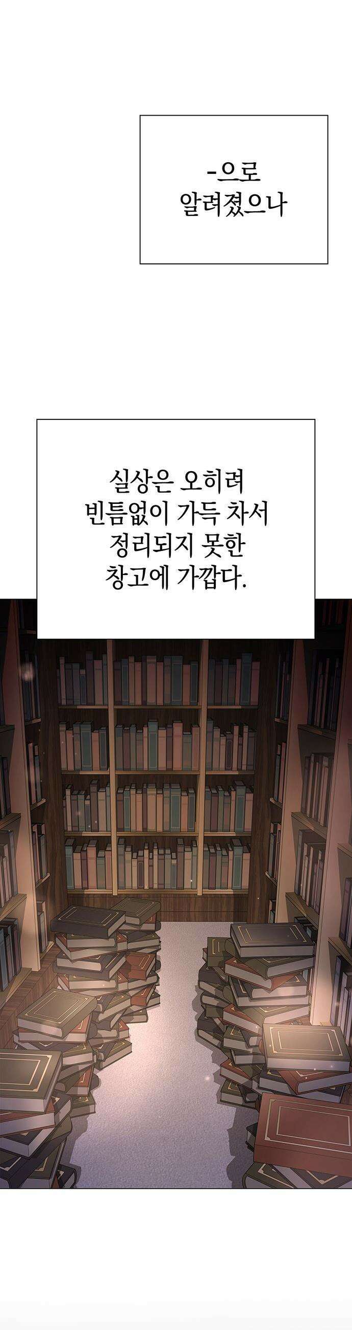 도깨비의 밤 - 128화 27