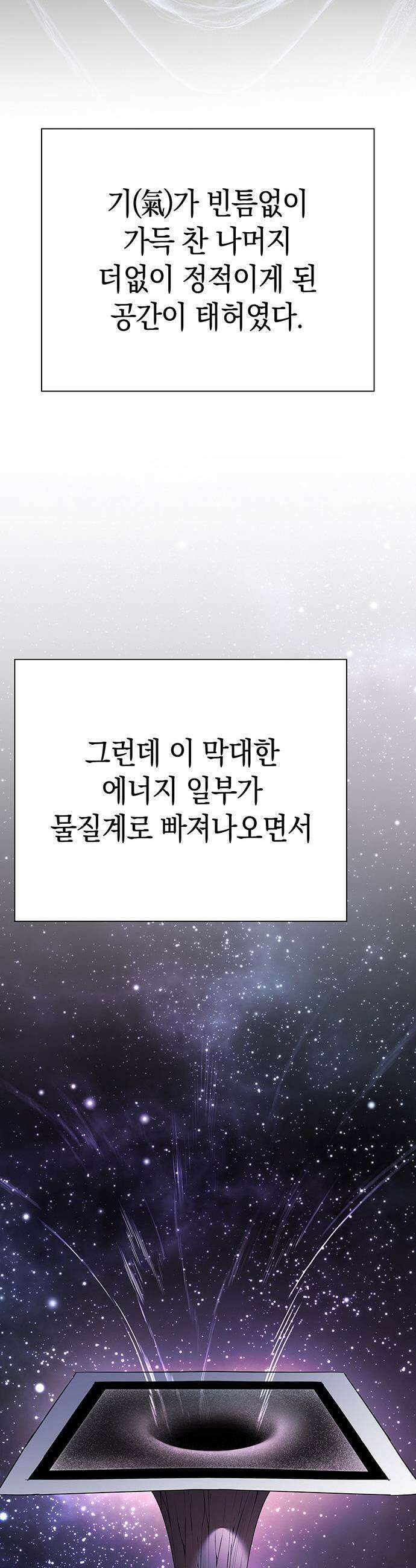 도깨비의 밤 - 128화 30