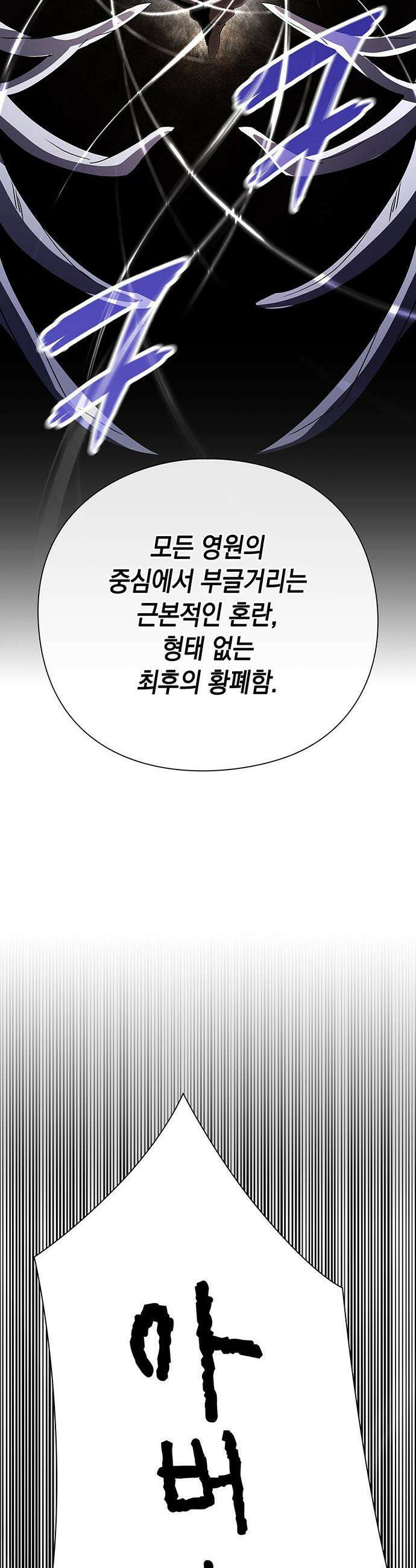 도깨비의 밤 - 128화 42