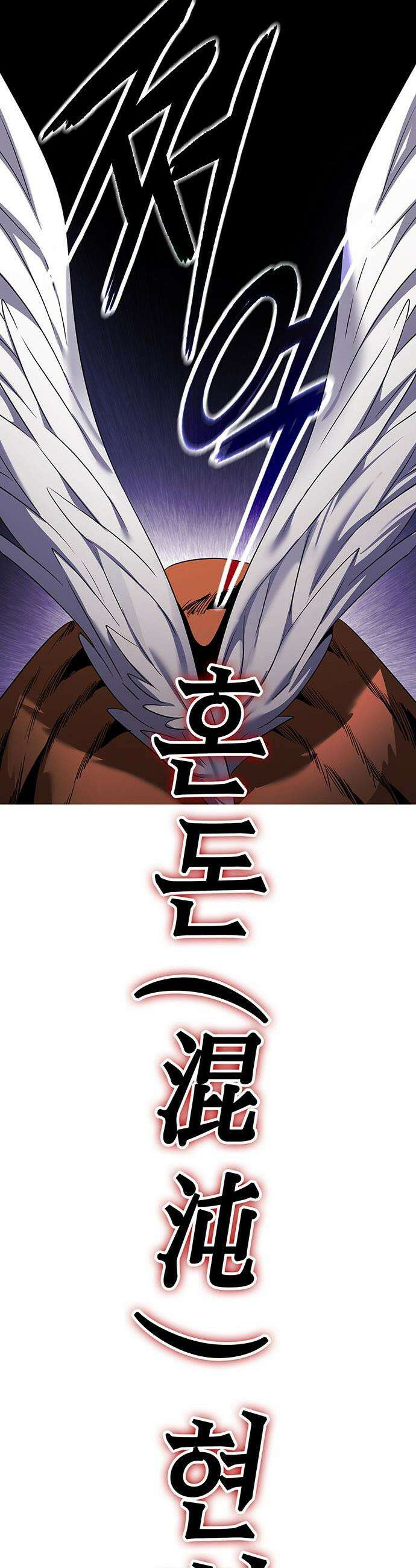 도깨비의 밤 - 128화 44