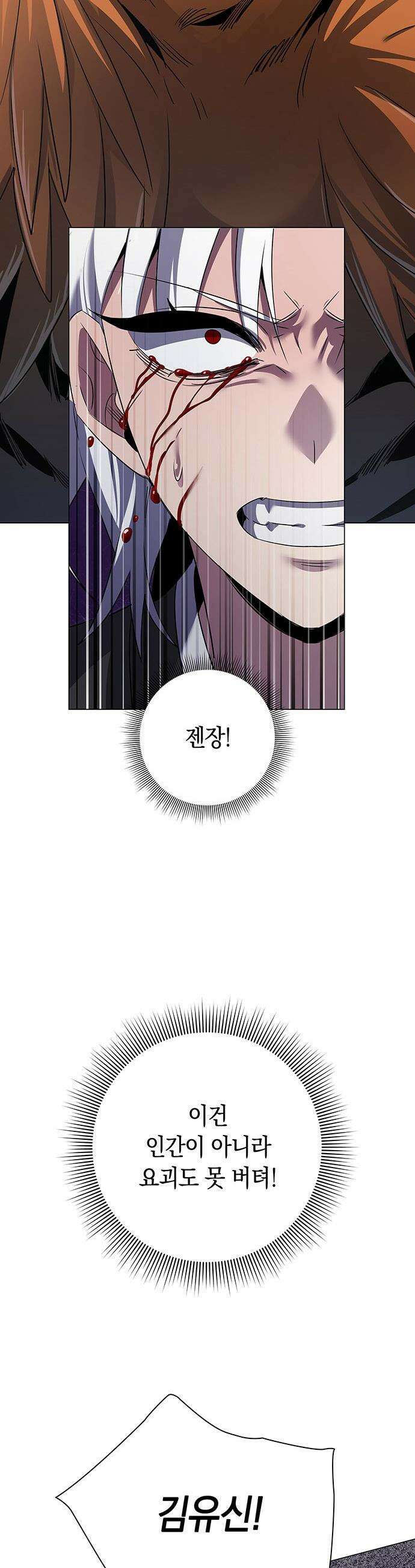 도깨비의 밤 - 128화 46