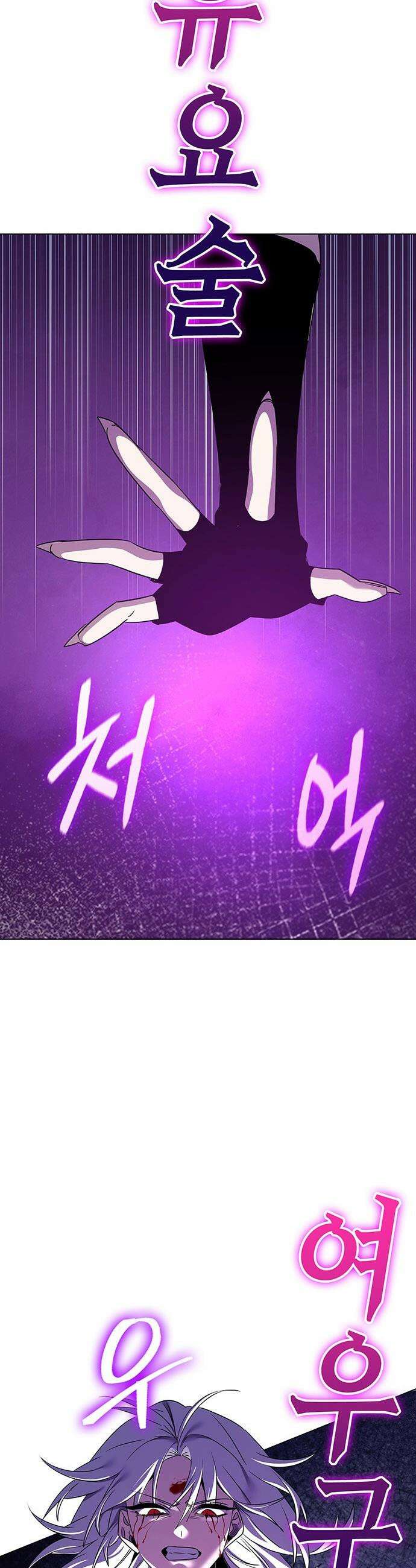 도깨비의 밤 - 128화 50