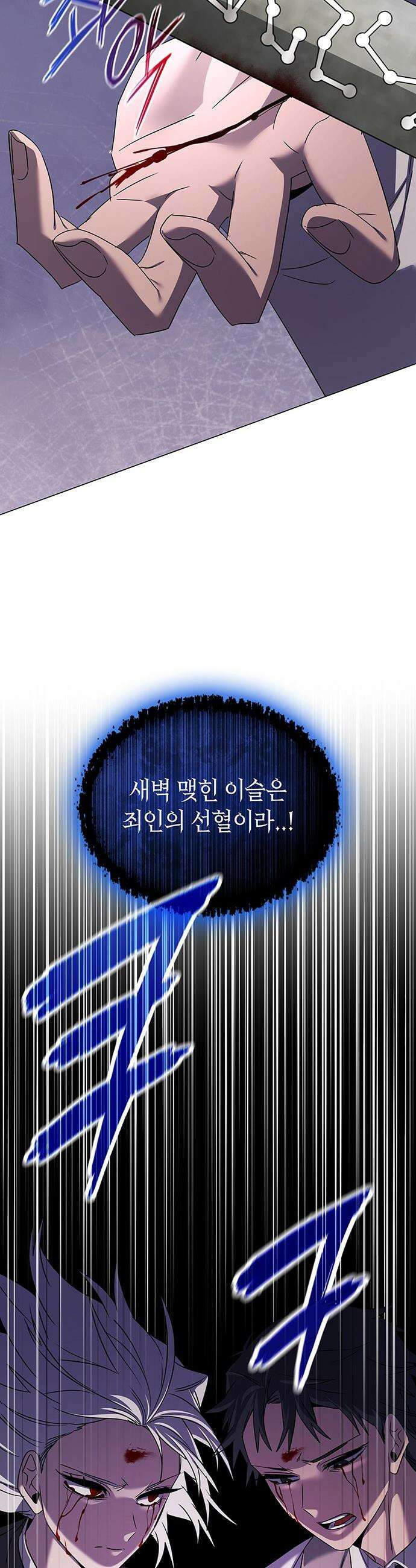 도깨비의 밤 - 128화 52