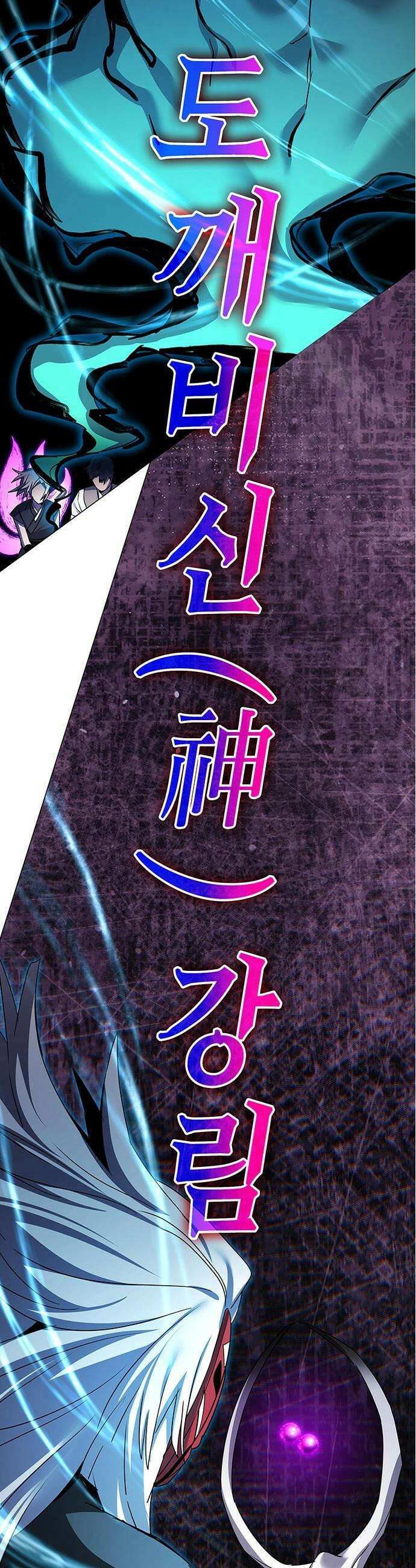 도깨비의 밤 - 128화 57