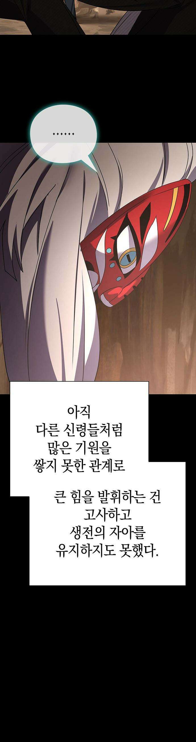 도깨비의 밤 - 128화 66