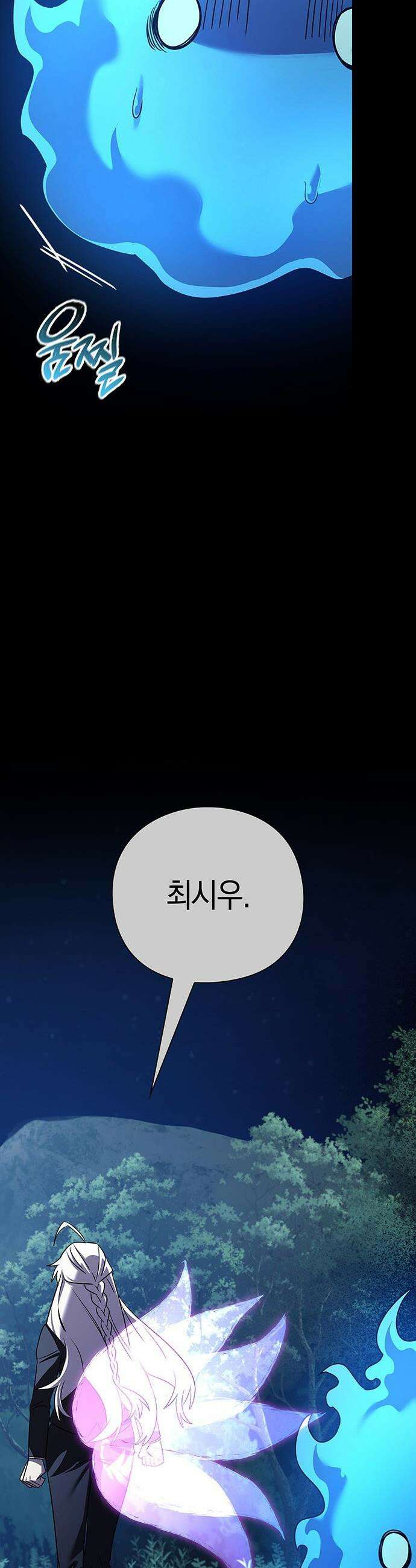 도깨비의 밤 - 128화 70