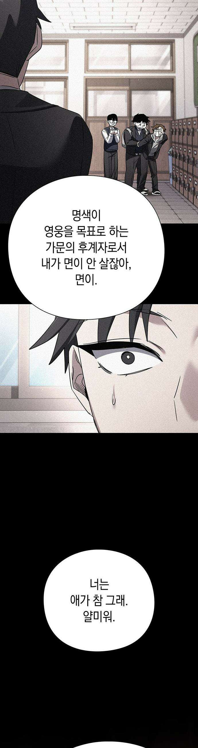 도깨비의 밤 - 128화 78