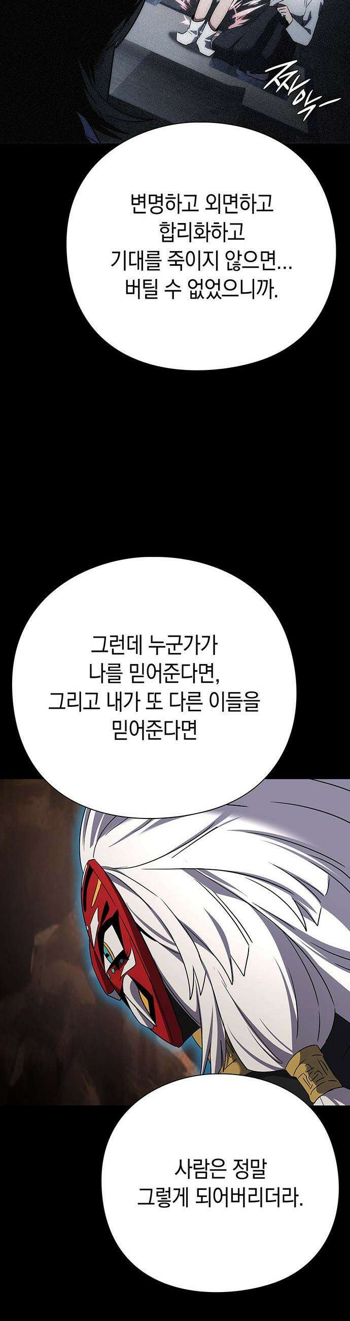 도깨비의 밤 - 128화 80