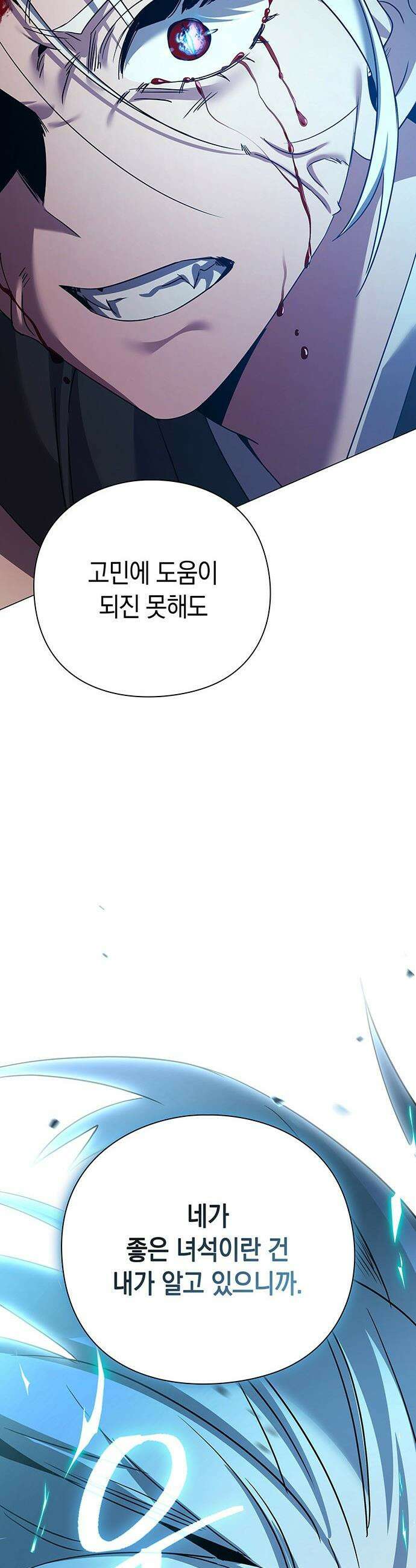 도깨비의 밤 - 128화 89