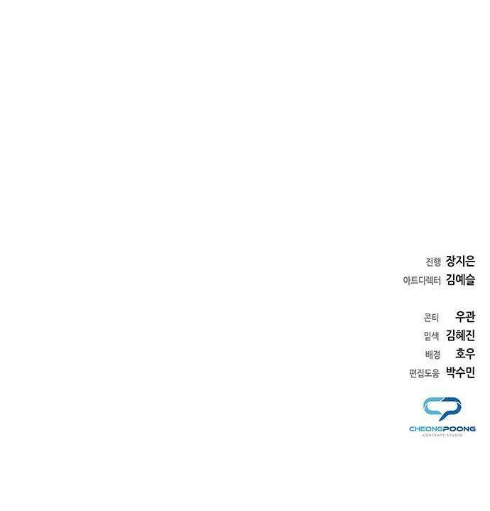 도깨비의 밤 - 128화 91