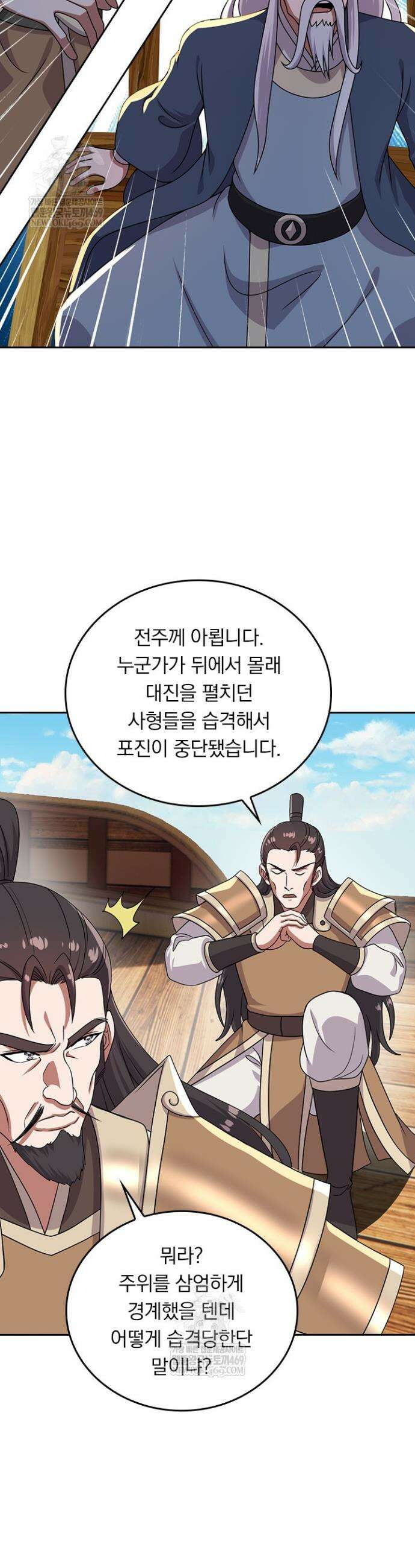 선무제존 573화 7
