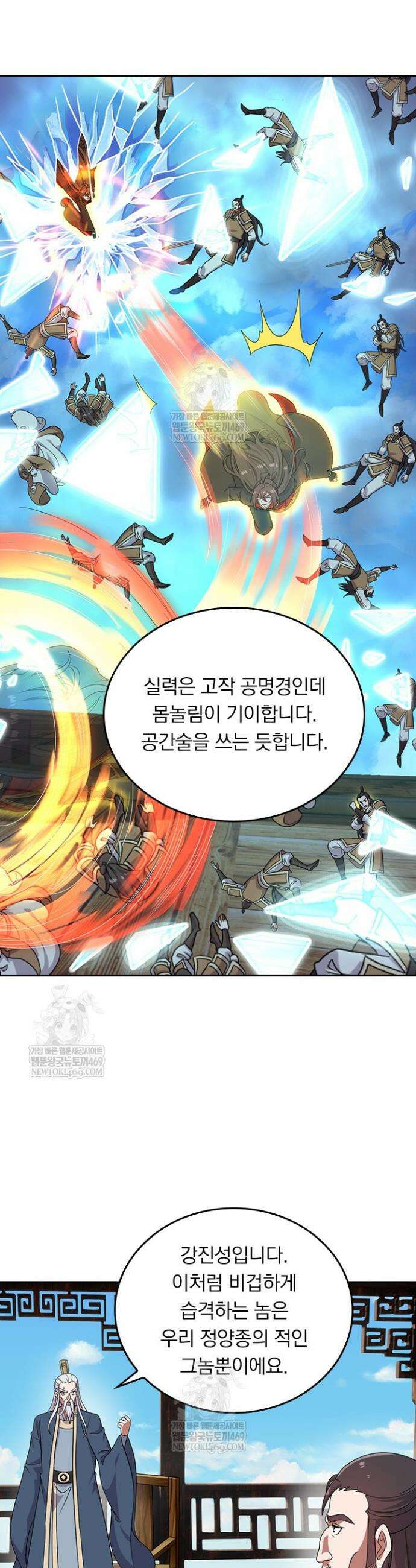 선무제존 573화 8