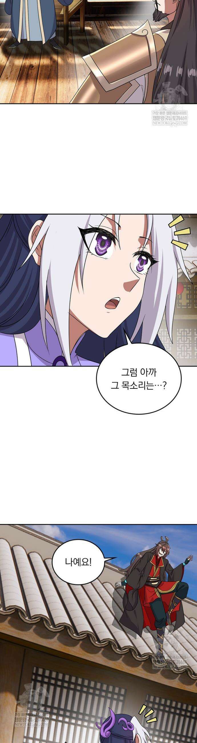 선무제존 573화 9