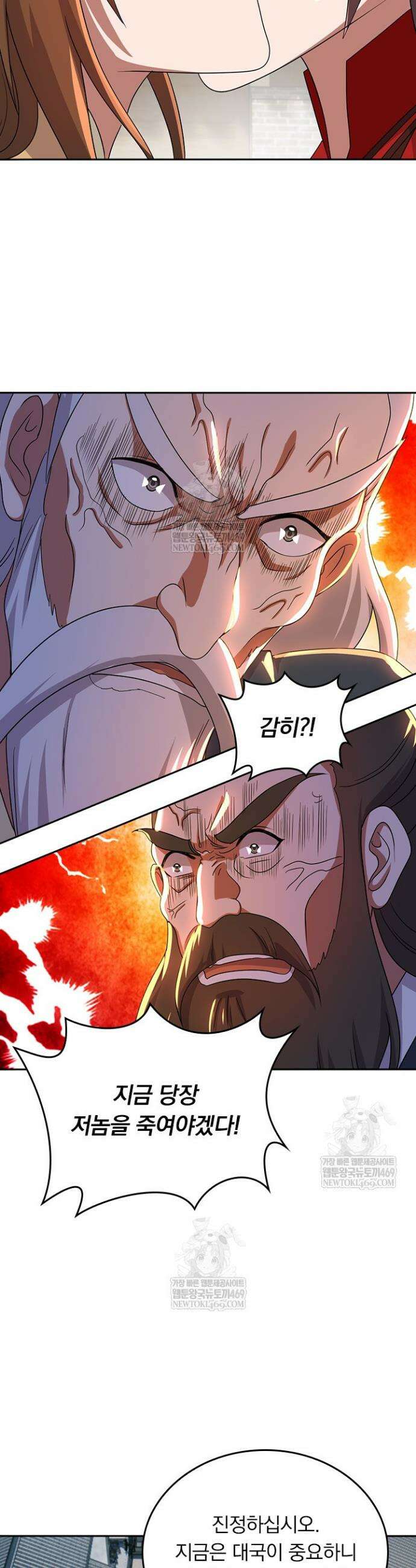 선무제존 573화 14