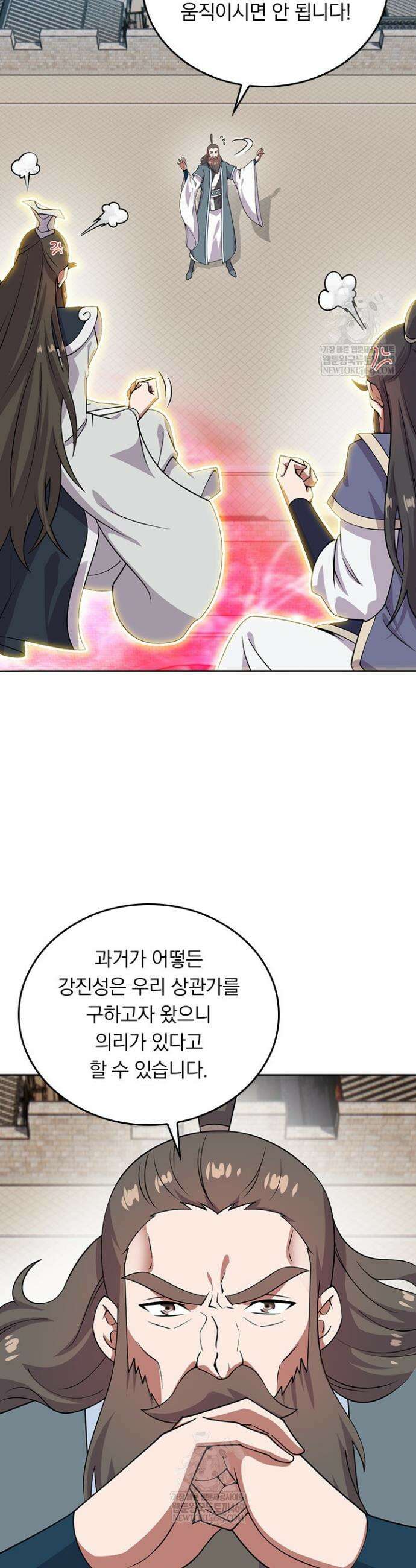 선무제존 573화 15