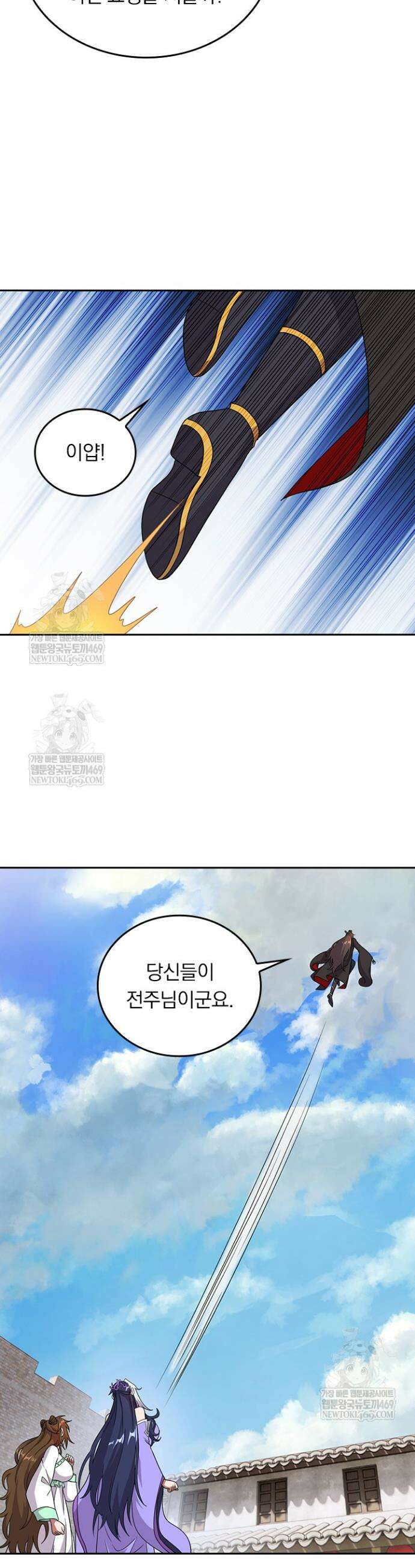 선무제존 573화 20