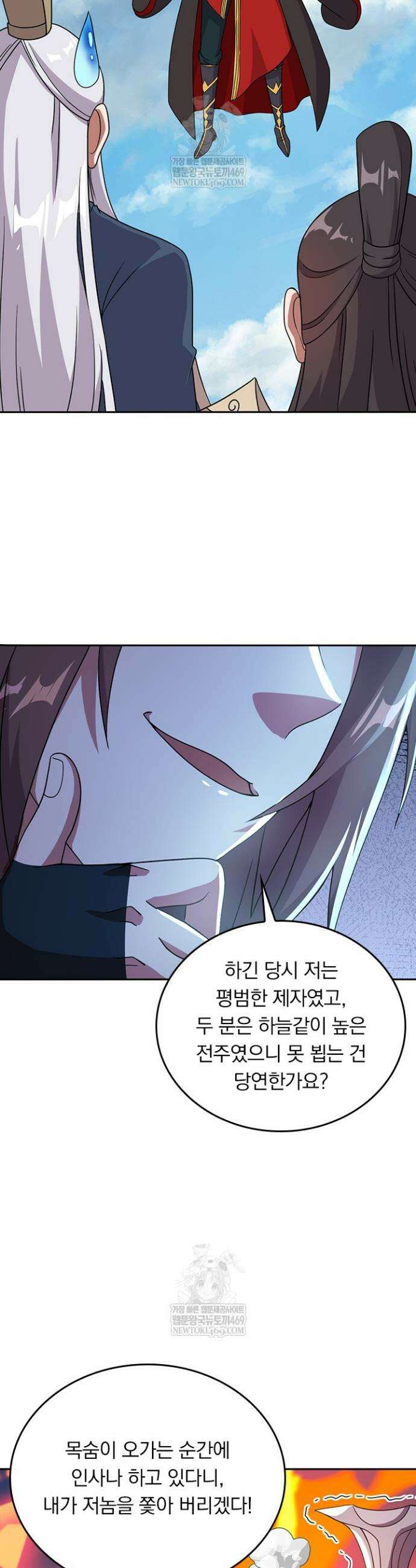 선무제존 573화 22