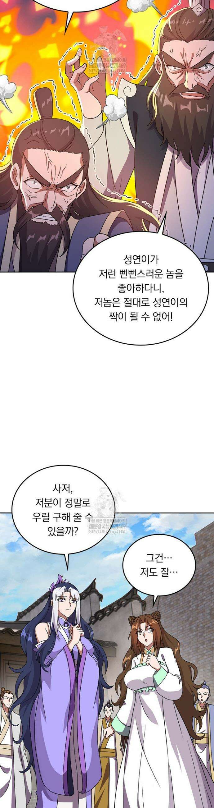 선무제존 573화 23