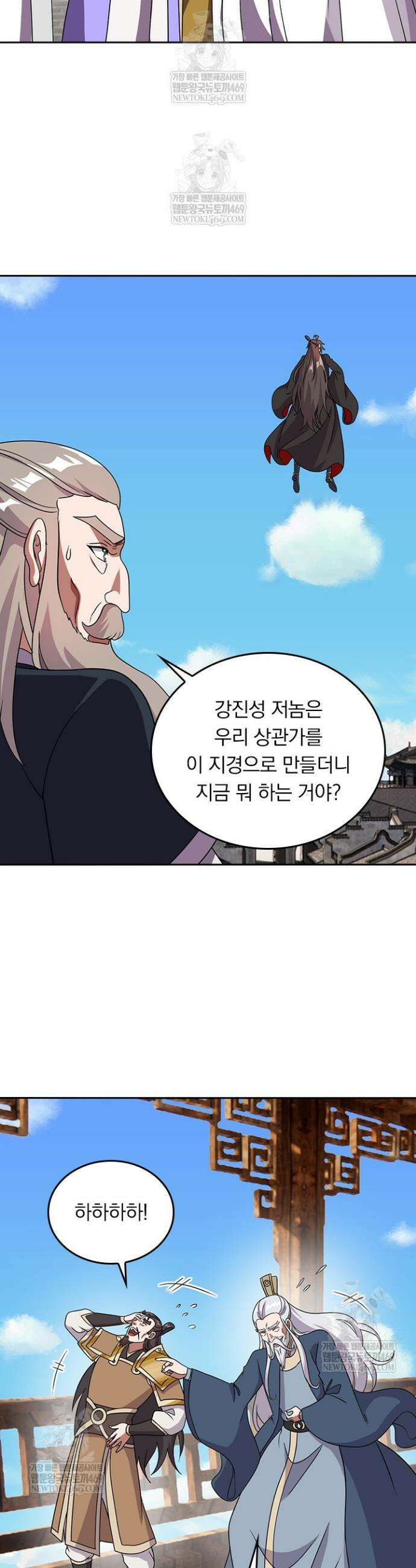 선무제존 573화 24