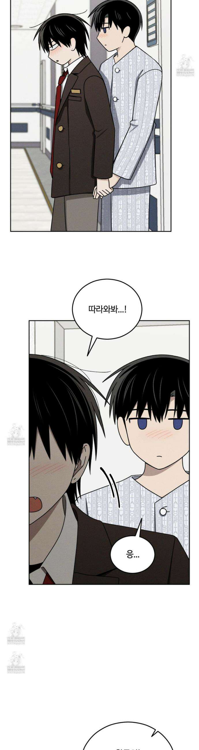 문제적 선도활동 48화 2