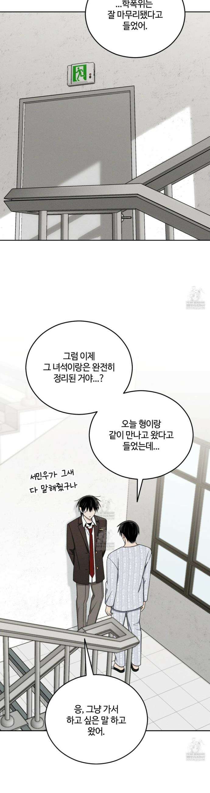 문제적 선도활동 48화 3