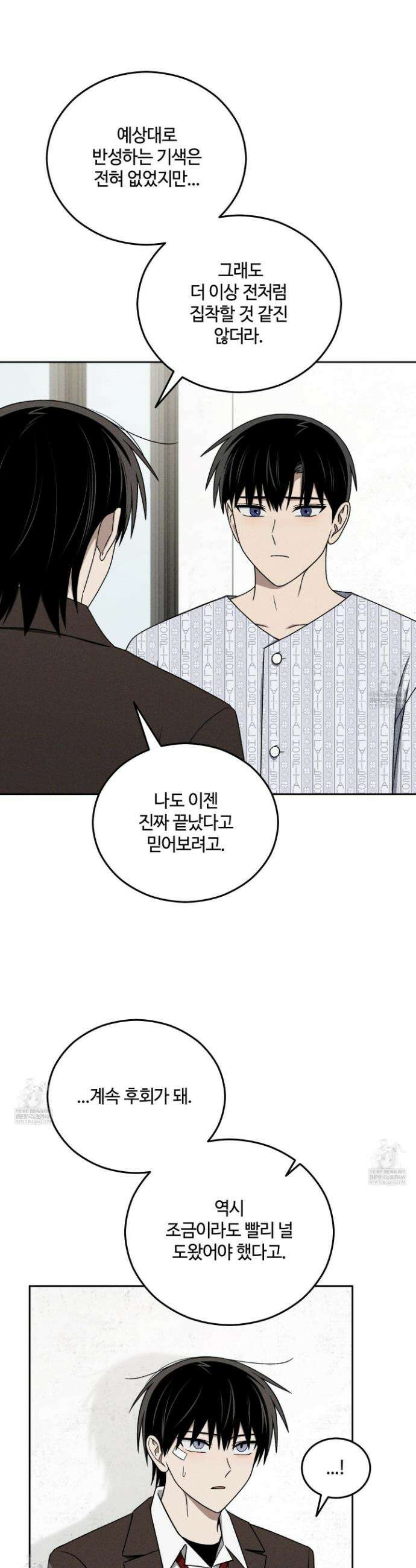 문제적 선도활동 48화 4