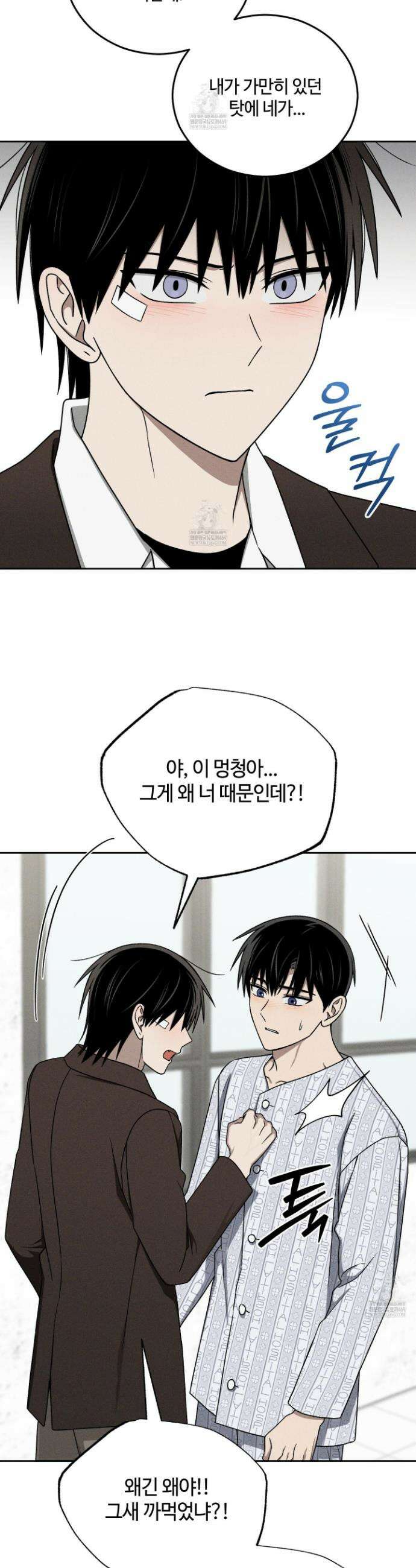 문제적 선도활동 48화 6