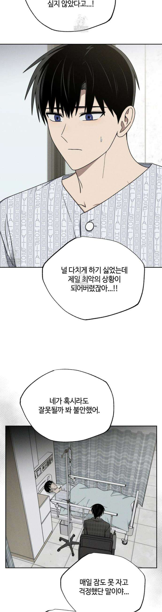 문제적 선도활동 48화 8