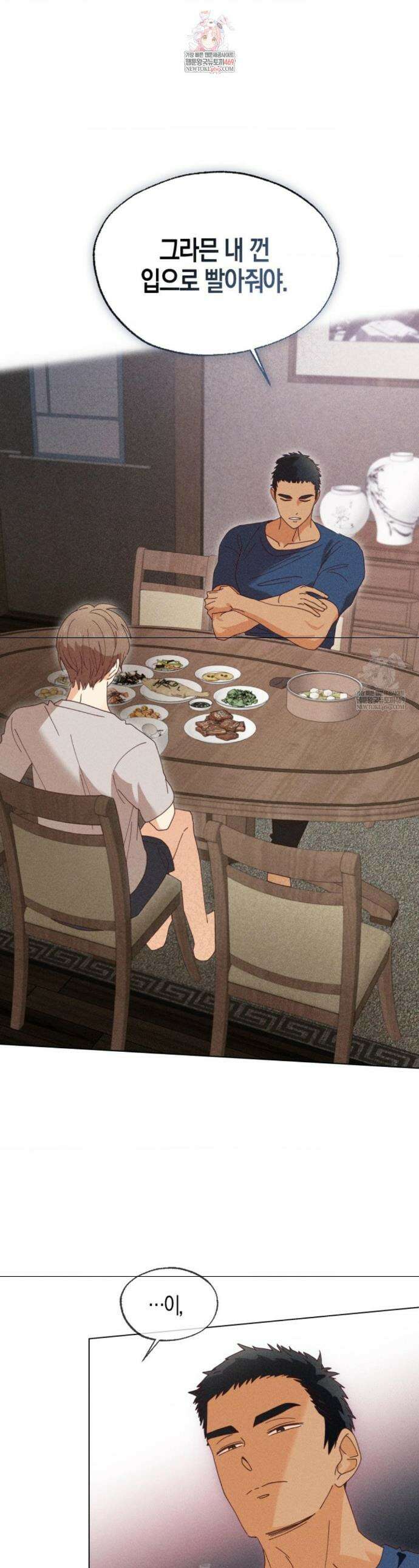 꼬추밭 그 사나이 9화 1