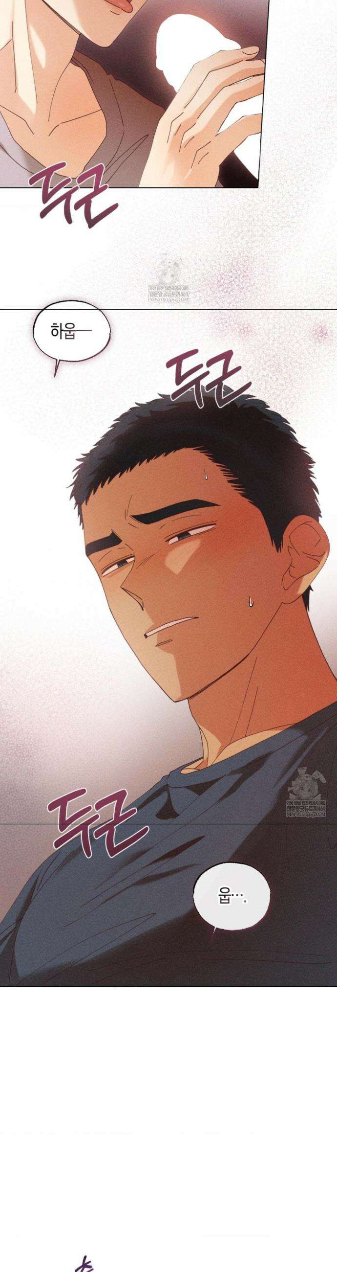 꼬추밭 그 사나이 9화 4
