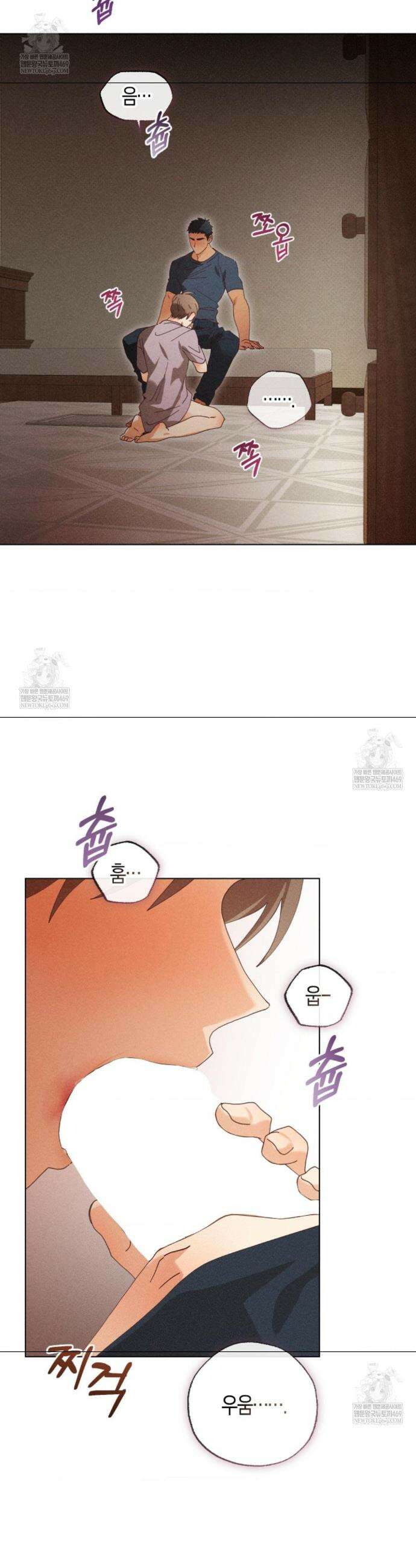 꼬추밭 그 사나이 9화 5