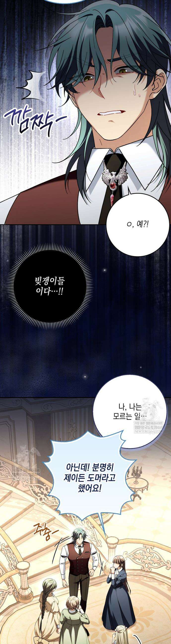 흑막 공작님의 가족이 되려 합니다 16화 13