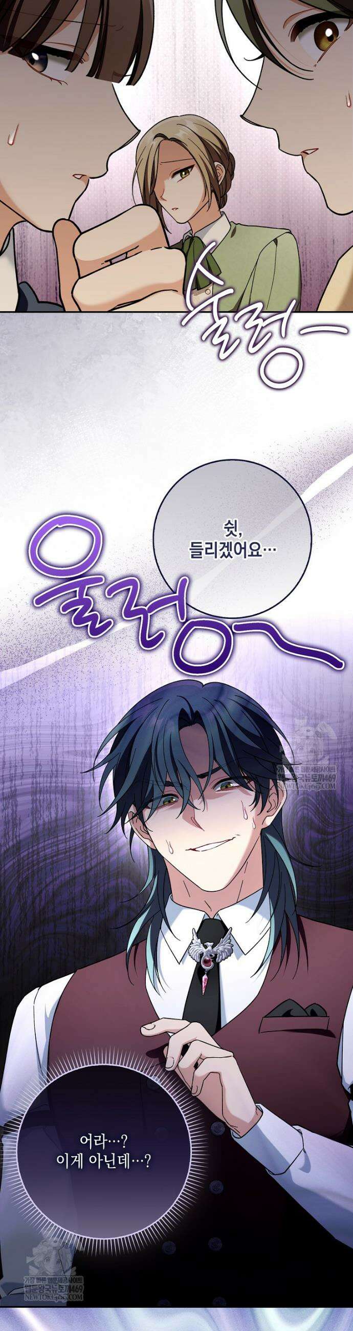 흑막 공작님의 가족이 되려 합니다 16화 15