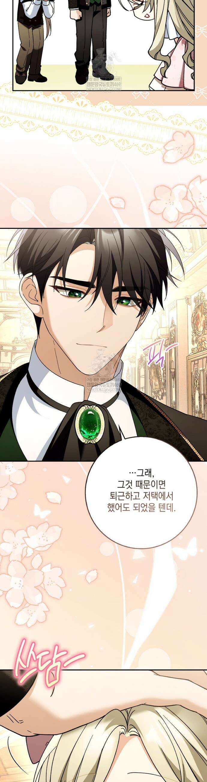흑막 공작님의 가족이 되려 합니다 16화 24