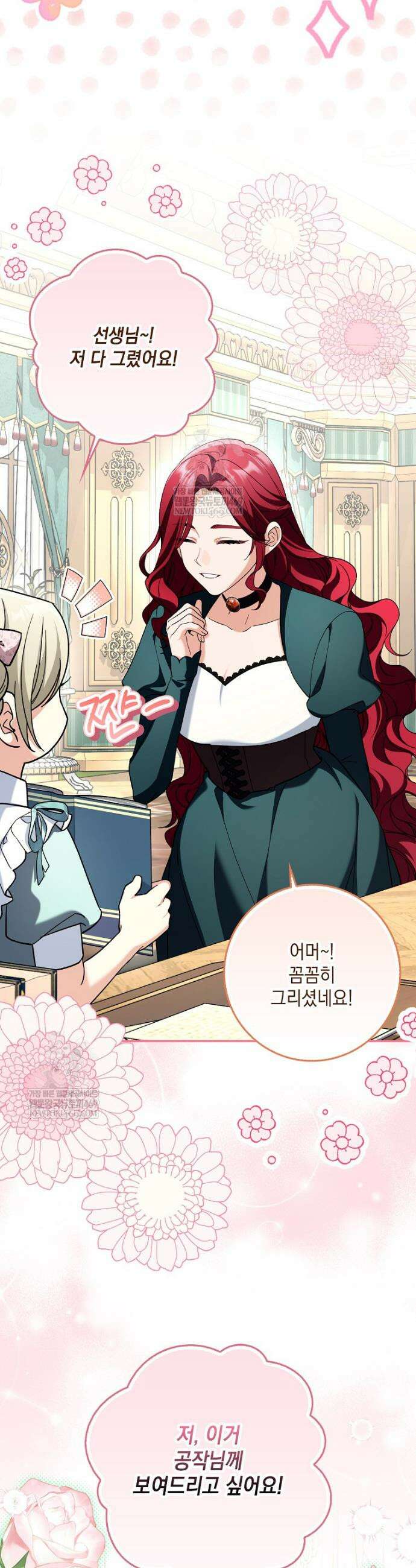 흑막 공작님의 가족이 되려 합니다 16화 38