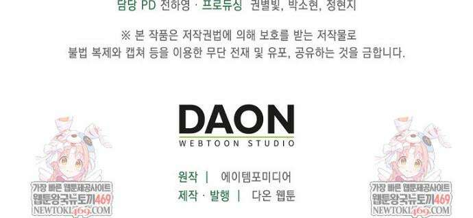 흑막 공작님의 가족이 되려 합니다 16화 43