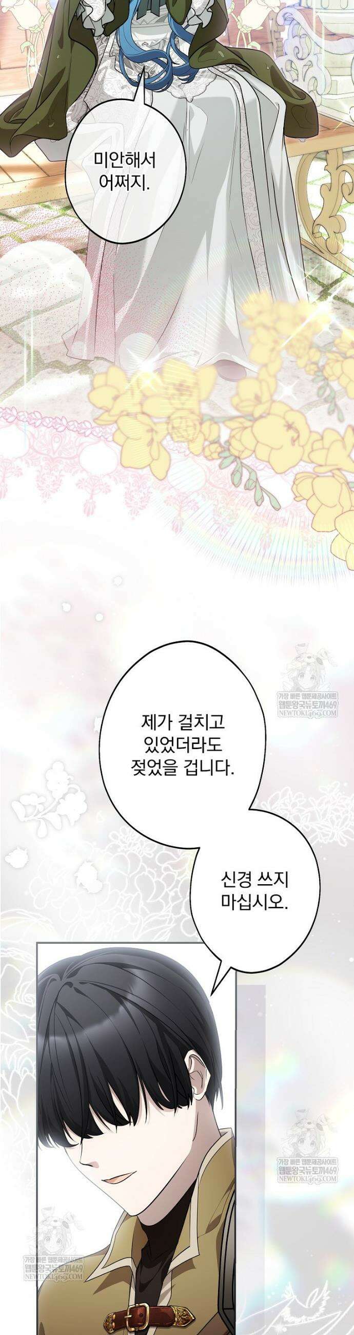 시어머니지만 고부 갈등은 싫습니다 60화 5