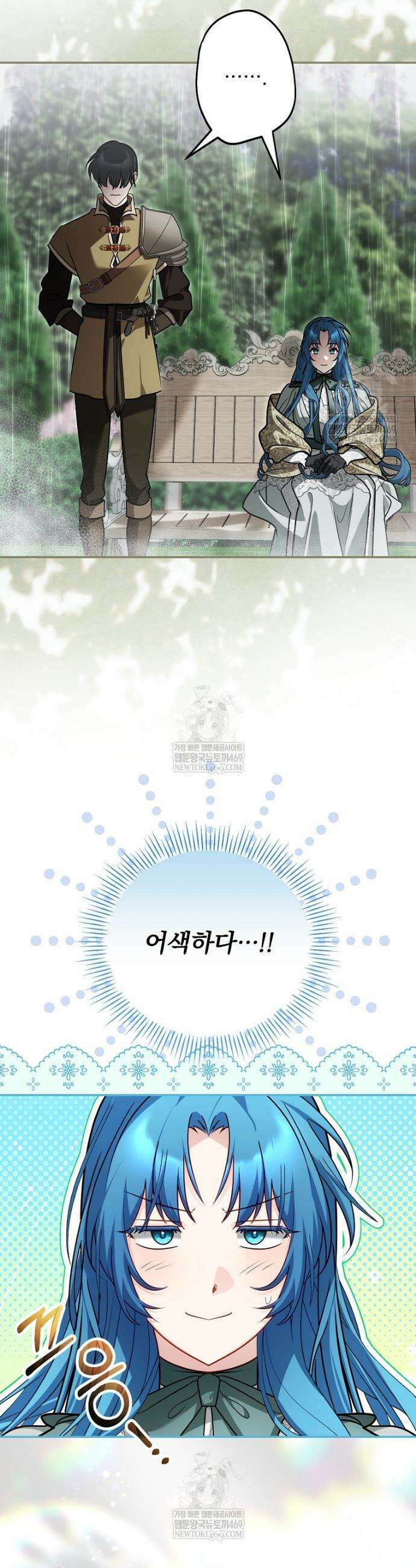 시어머니지만 고부 갈등은 싫습니다 60화 7
