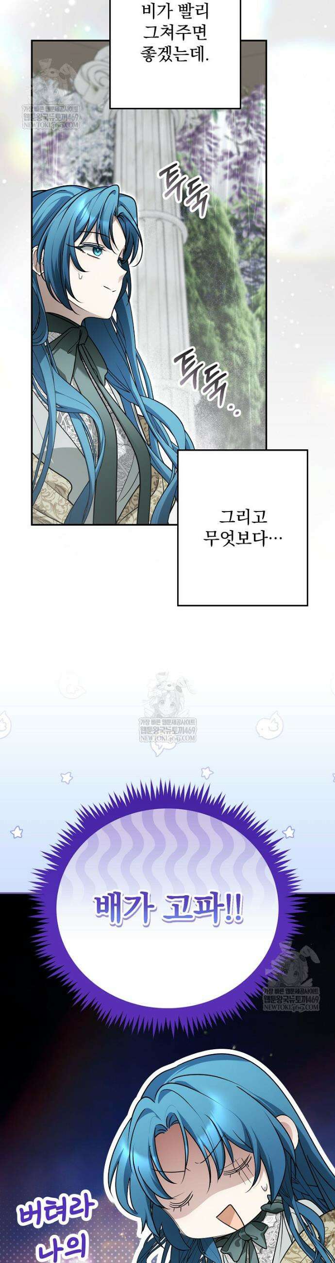시어머니지만 고부 갈등은 싫습니다 60화 9
