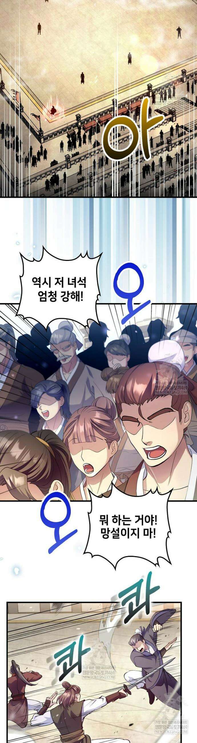 의원, 다시 살다 221화 2