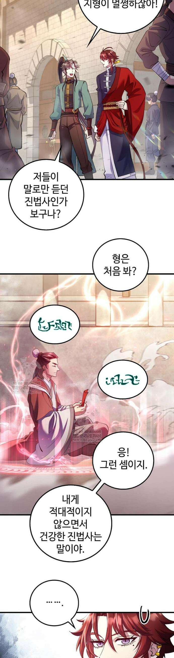 의원, 다시 살다 221화 5