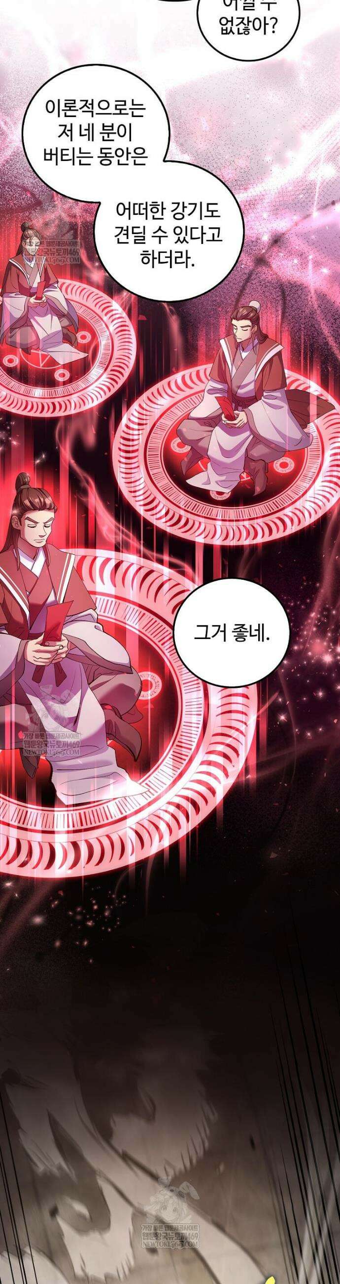 의원, 다시 살다 221화 7